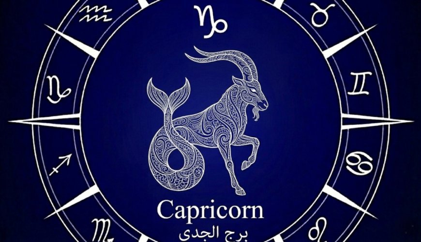 برج الجدي .. حظك اليوم الجمعة 27 فبراير 2026