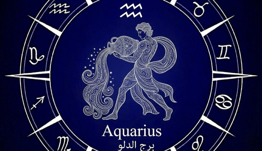 برج الدلو .. حظك اليوم السبت 28 فبراير 2026