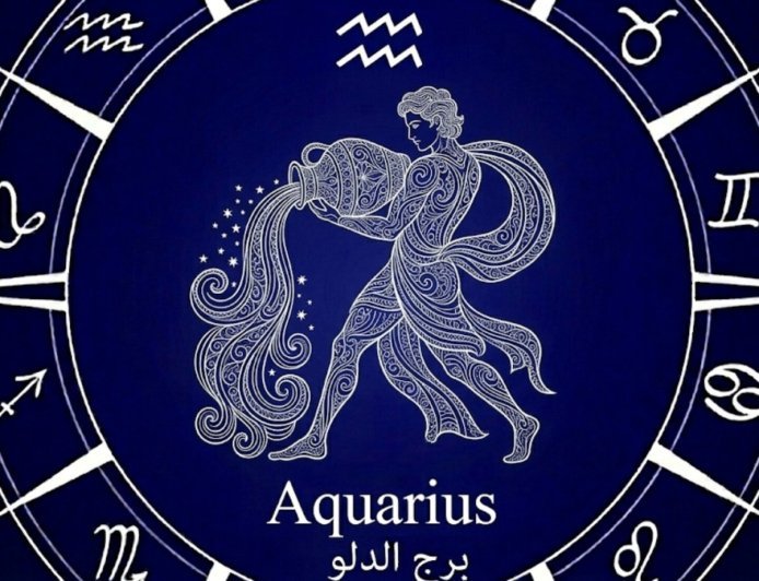 برج الدلو .. حظك اليوم الأربعاء 1 أبريل 2026