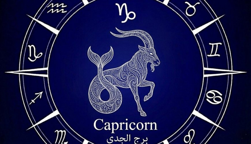 برج الجدي .. حظك اليوم الاثنين 16 مارس 2026