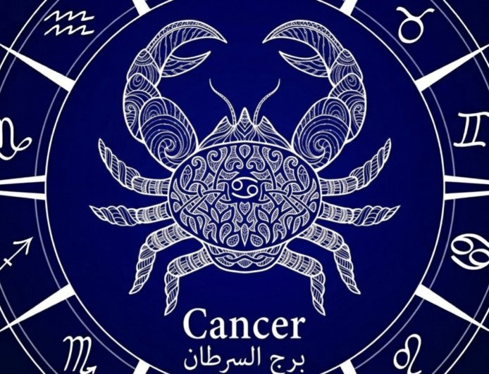برج السرطان .. حظك اليوم الخميس 2 أبريل 2026