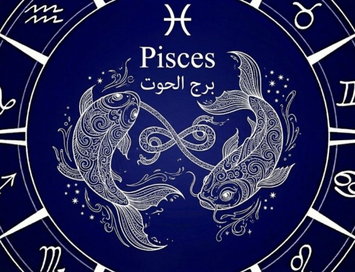 برج الحوت .. حظك اليوم الجمعة 10 أبريل 2026