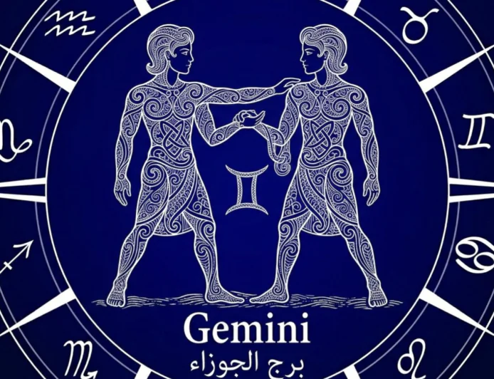 برج الجوزاء .. حظك اليوم الاثنين 13 أبريل 2026