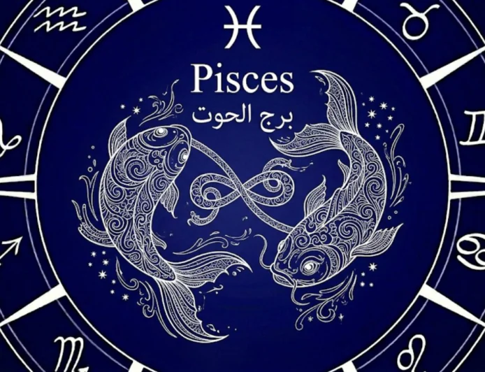 برج الحوت .. حظك اليوم الثلاثاء 14 أبريل 2026