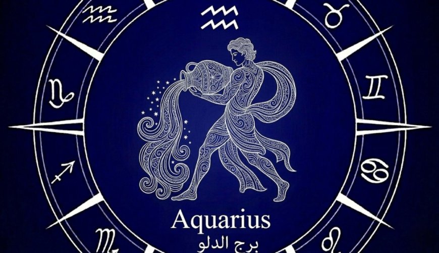 برج الدلو .. حظك اليوم الخميس 2 أبريل 2026