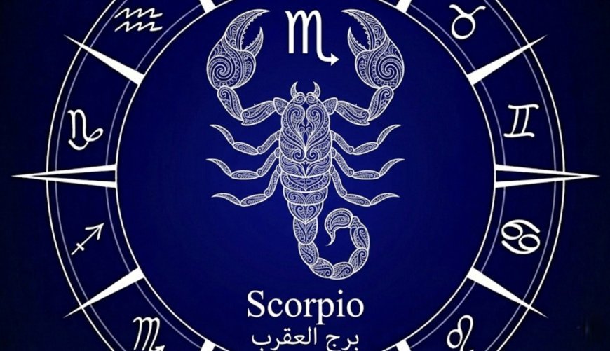برج العقرب .. حظك اليوم السبت 4 أبريل 2026