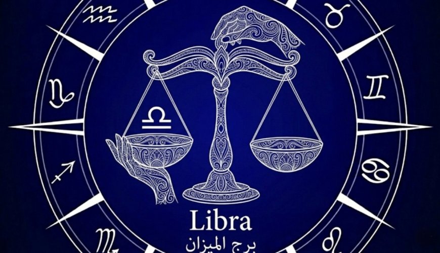 برج الميزان .. حظك اليوم الجمعة 10 أبريل 2026