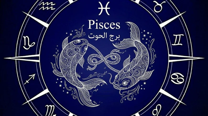 برج الحوت .. حظك اليوم الثلاثاء 12 مايو 2026