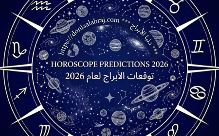 توقعات الأبراج اليومية.. الأحد 7 يونيو 2026