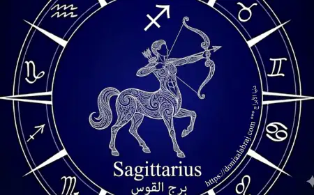 برج القوس .. حظك اليوم الأحد 7 يونيو 2026