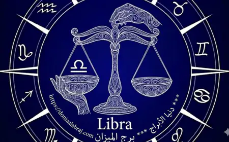 برج الميزان .. حظك اليوم الأحد 7 يونيو 2026