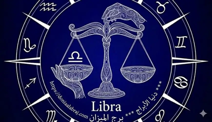 برج الميزان .. حظك اليوم الإثنين 8 يونيو 2026